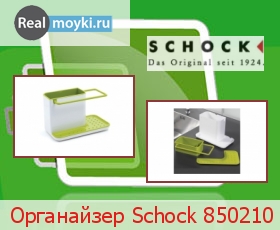  Schock 850210
