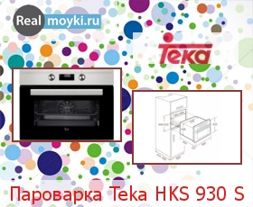  Teka HKS 930 S