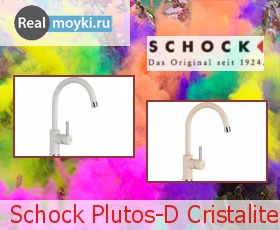   Schock Plutos-D Cristalite