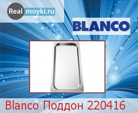  Blanco  220416