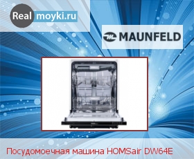 Посудомойка Maunfeld Посудомоечная машина HOMSair DW64E