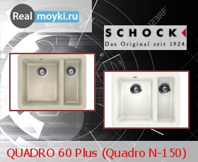   Schock Quadro 60 Plus (N-150) Cristalite