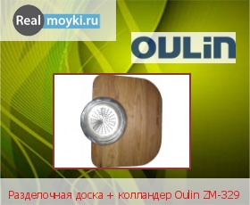  Oulin ZM-329
