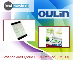  Oulin () ZM-380