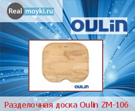  Oulin ZM-106