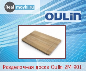  Oulin ZM-901