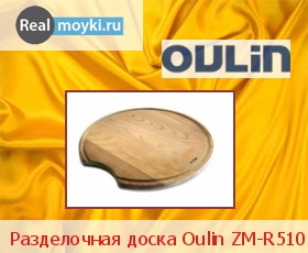  Oulin ZM-R510