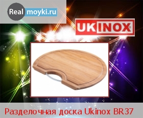  Ukinox BR37