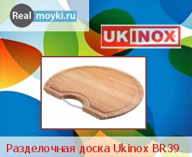  Ukinox BR39