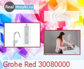   Grohe Red 30080000