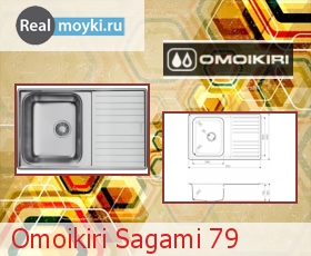   Omoikiri Sagami 79