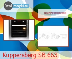  Kuppersberg SB 663