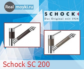   Schock SC-200 Cristadur 