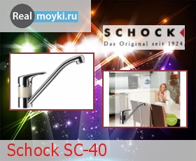   Schock SC-40