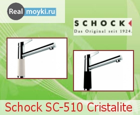   Schock SC-510 Cristalite