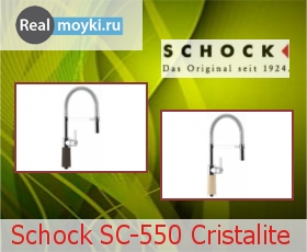   Schock SC-550 Cristalite