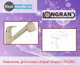   Longran Impact LM1381