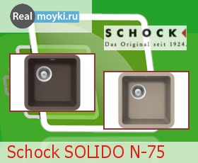   Schock 45 (N-75) Cristalite