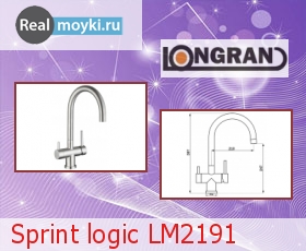 Кухонный смеситель Longran Sprint logic LM2191