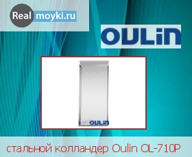  Oulin OL-710P