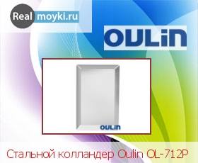  Oulin OL-712P