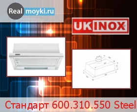   Ukinox  600.310.550 Steel
