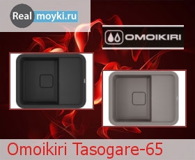   Omoikiri Tasogare-65