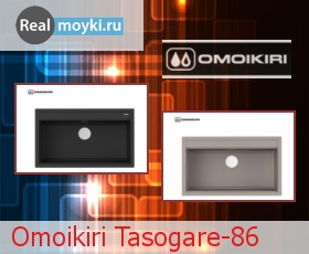   Omoikiri Tasogare-86