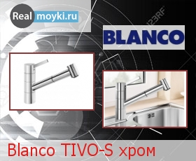   Blanco Tivo-S 