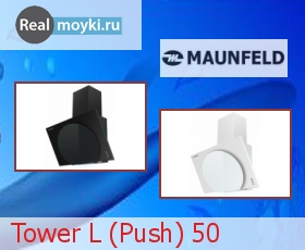   Maunfeld Tower L (Push) 50