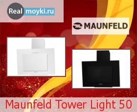   Maunfeld Tower Light 50