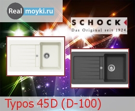   Schock Typos 45D (D-100)