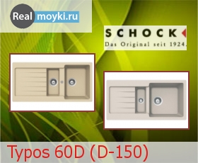   Schock Typos 60D (D-150)