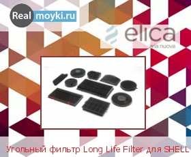  Elica Long Life Filter  SHELL