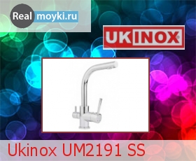Кухонный смеситель Ukinox UM2191 SS