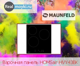   Maunfeld   HOMSair HVY43BK