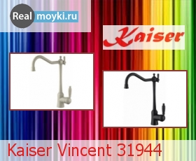 Кухонный смеситель Kaiser Vincent 31944