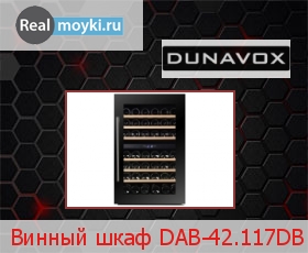    Dunavox DAB-42.117D