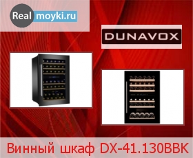    Dunavox DX-41.130B