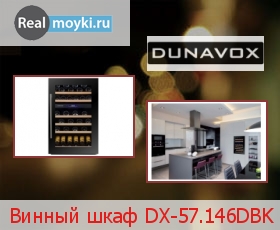    Dunavox DX-57.146D