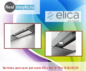   Elica Box In Plus IXGL/A/120