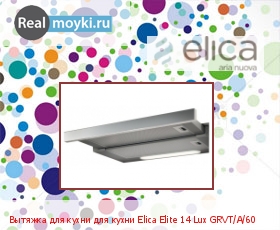   Elica Elite 14 Lux GRVT A/60