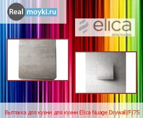   Elica Nuage Drywall/F/75