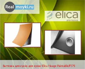   Elica Nuage Paintable/F/75