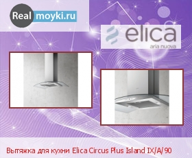   Elica Circus Plus Island IX/A/90