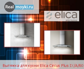   Elica Circus Plus IX/A/60