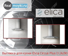   Elica Circus Plus IX/A/90