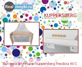   Kuppersberg Feodora 60 C