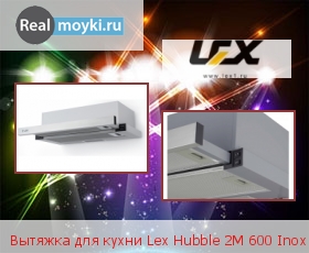   Lex Hubble 2M 600 Inox