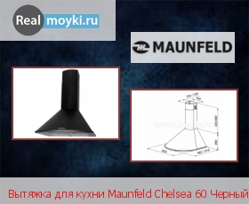   Maunfeld Chelsea 60 Black
